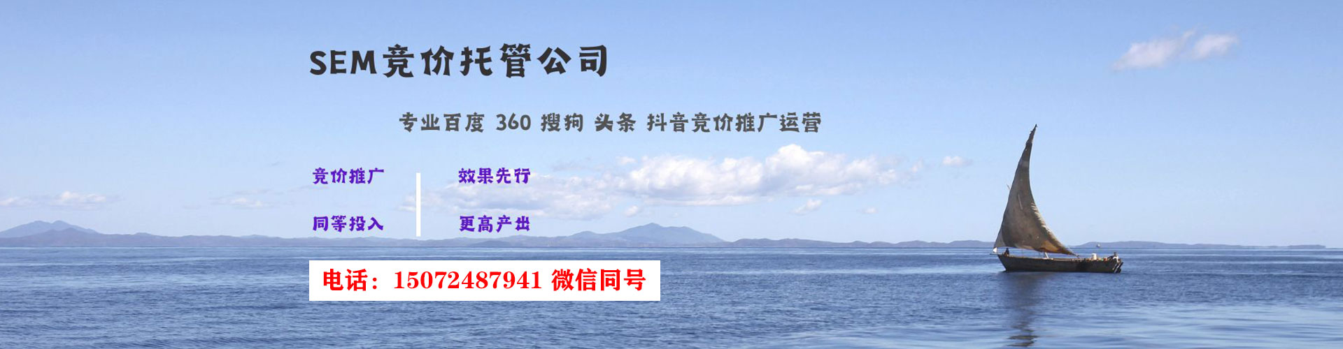 江都sem投放