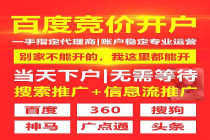 百度竞价托管运营助力中小企业发展